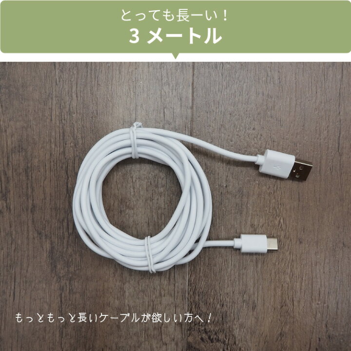 楽天市場 期間限定 Usb Type C ケーブル Typec Type C タイプc 充電ケーブル 充電器 スマホ スマートフォン Android コード 充電コード cm 1m 2m 3m 長い 便利 重宝 充電用 スマート 車 Usb Usbケーブル アンドロイド 電化製品 家電 Xoxo