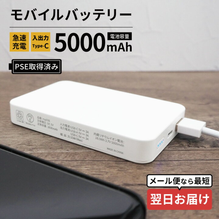 楽天市場 最短翌日到着 モバイルバッテリー 大容量 軽量 薄型 5000mah 持ち運び電池 充電器 Usb充電器 スマホ 電池 モバイルバッテリー Iphone バッテリー 携帯充電器 Iphone8 Iphone X Xr Iphone8 Plus各種他対応 Iphone Ipad Android Xoxo Resort Style