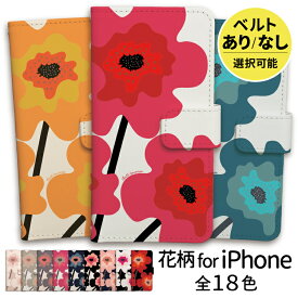 【 スーパーセール半額 】 iPhone ケース 手帳型 携帯ケース iPhone15 iPhone 15 pro iPhone14 iPhone14pro ケース iPhoneケース 手帳型 iPhone13 promax mini pro iPhone12 iPhoneSE iPhone11 XR 8 ピンク ブラック ブルー イエロー レッド アネモネ ガーベラ 花 花柄