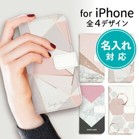 【 スーパーセール半額 】 スマホケース 【名入れ】 iPhone15 iPhone 15 pro iPhone14 iPhone14pro ケース iPhoneケース 手帳型 iPhone13 plus promax mini pro iPhone12 iPhoneSE iPhone11 XR iPhone8 ピンク かわいい 大理石 幾何学 シンプル 名入れ プレゼント