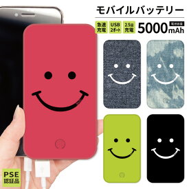 【 期間限定半額 】 モバイルバッテリー 軽量 iPhone 薄型 5000mAh 薄型 防災グッズ iPhone iPad Android 旅行 通勤 防災 スマイル スマイリー ニコちゃん デニム柄 シンプル ブラック ピンク グリーン カジュアル