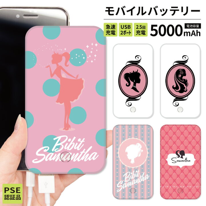 楽天市場】【セール中☆半額☆】 モバイルバッテリー 防災グッズ 充電 