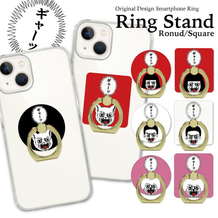 楽天市場】【セール中☆半額☆】 スマホリング ホールドリング  