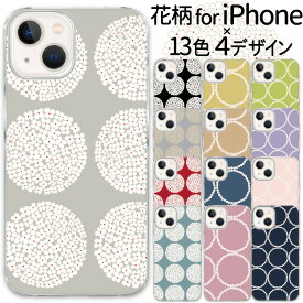 【 本日限定20%OFF 】 スマホケース ケース iPhone14 iPhoneケース ハードケース iPhoneSE 第三世代 第二世代 iPhone15 iPhone13 iPhonese ケース 8 12 11 XR アイフォン XS X 北欧 ピンク ブラック 黒 花柄 可愛い かわいい