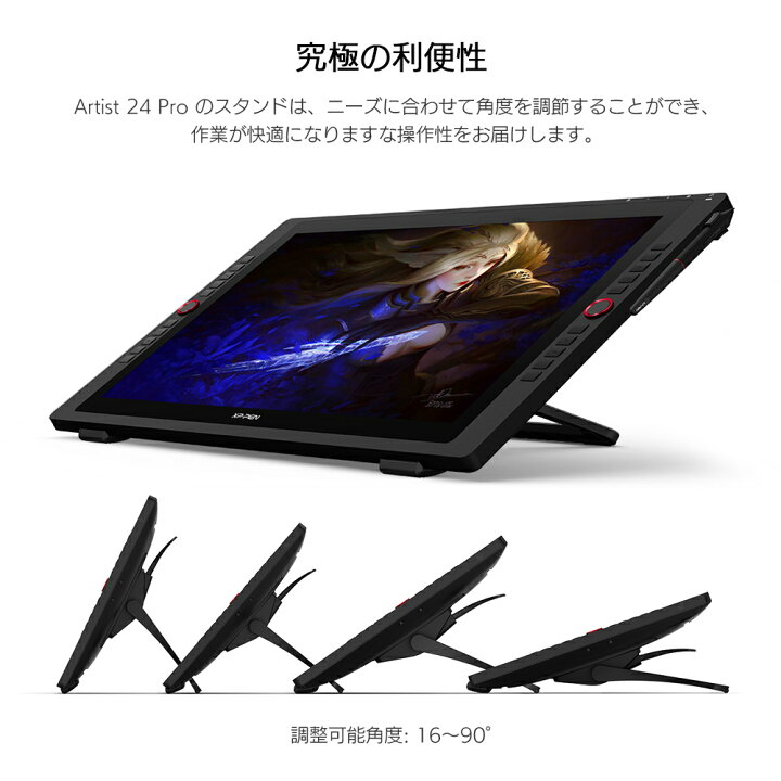 楽天市場】XPPen Artist 24 Pro 傾き検知機能 90%RGB色域 バッテリー 