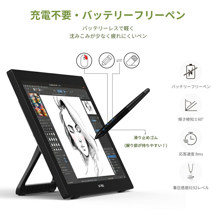 楽天市場】XPPen Artist22セカンド 21.5インチ 大画面の液タブが欲しい  