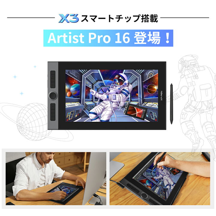 楽天市場】【ラッピング対応】XPPen 液タブ 15.4インチ 9mm厚さ 133 