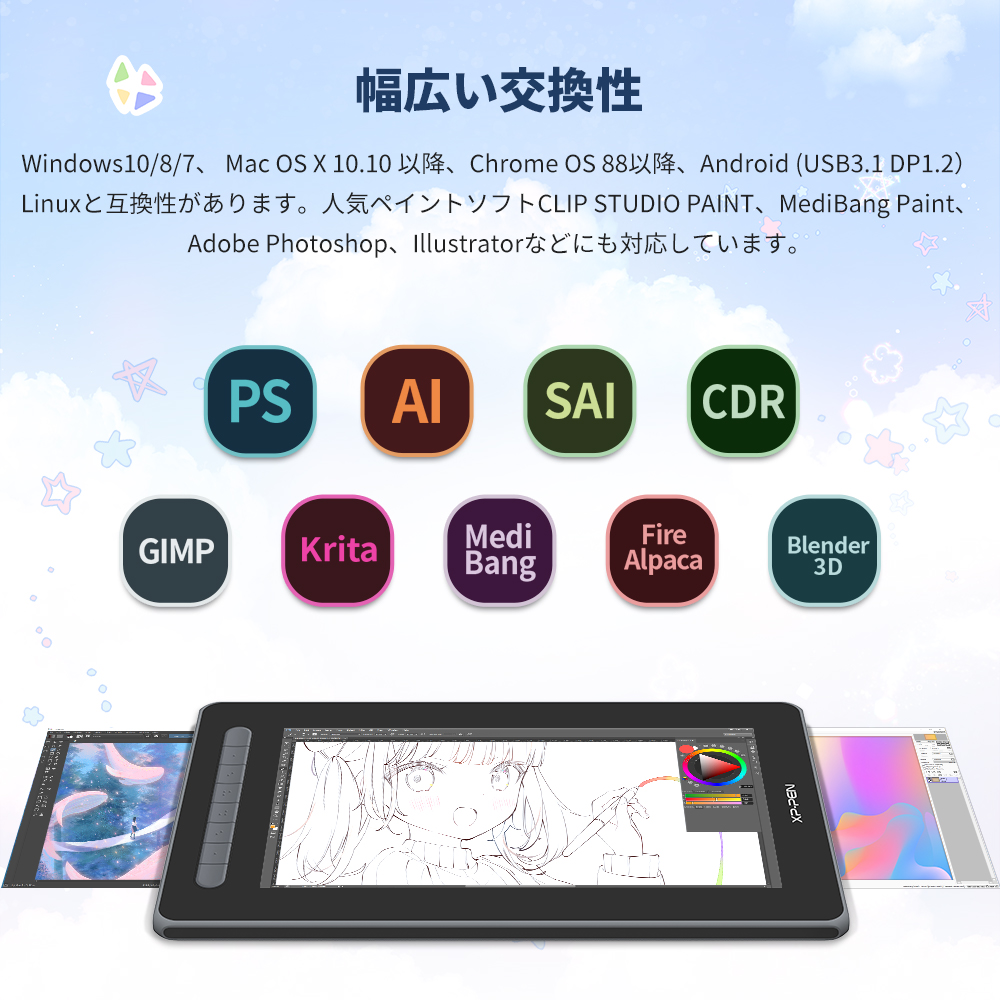 公式】XPPen 液晶ペンタブレット 液タブ 4色選択可 Android対応 2nd Artist X3チップ搭載ペン 12インチ  エクスプレスキー8個 フルラミネーション 12 マウス・キーボード・入力機器
