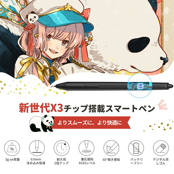 楽天市場】【ラッピング対応】XPPen 液タブ Artist 12セカンド 豪華版 