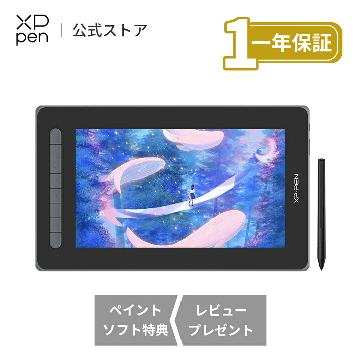 楽天市場】【あす楽・ラッピング対応】XPPen 液晶ペンタブレット 液  