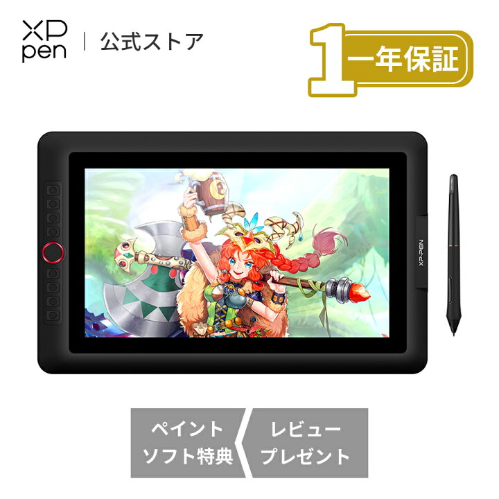 楽天市場】【ラッピング対応】XPPen 液晶ペンタブレット スタンド付き  