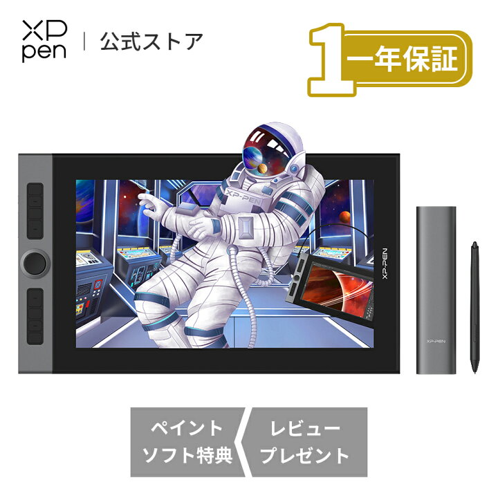 楽天市場】【ラッピング対応】XPPen 液タブ 15.4インチ 9mm厚さ 133  