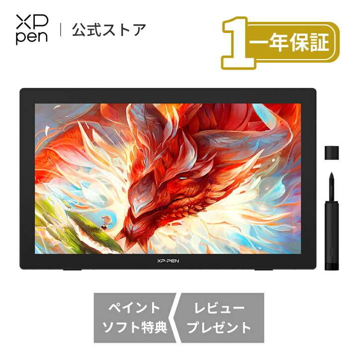 楽天市場】XPPen 液晶ペンタブレット 液タブ 23.8インチ 大画面 QHD  