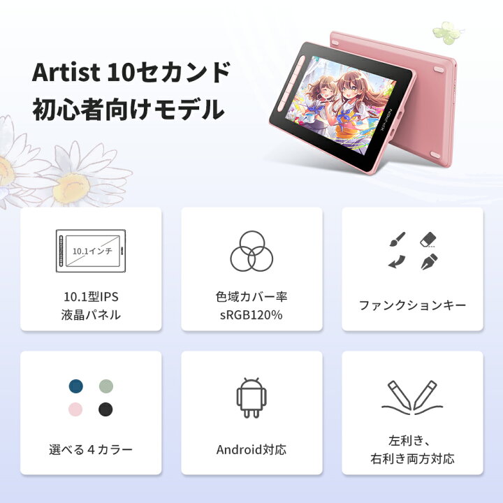 楽天市場】【ラッピング対応】XPPen 液タブ X3チップ搭載ペン フル  