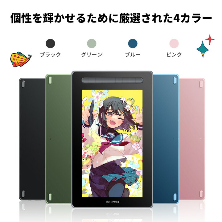 楽天市場】【ラッピング対応】XPPen Artist 13 セカンド 液晶ペン 