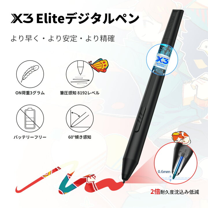 楽天市場】【ラッピング対応】XPPen Artist 13 セカンド 液晶ペン 