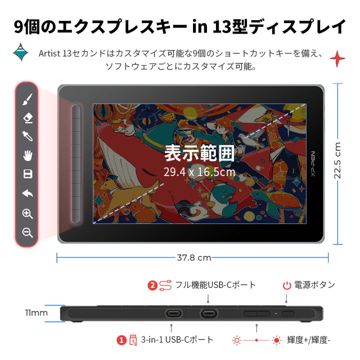 楽天市場】【ラッピング対応】XPPen Artist 13 セカンド 液晶ペン 