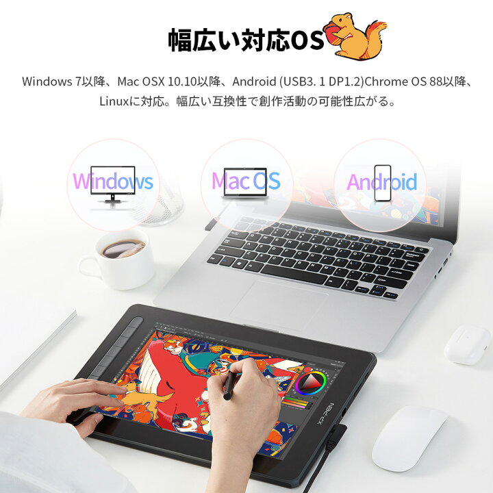 楽天市場】【ラッピング対応】XPPen Artist 13 セカンド 液晶ペン 