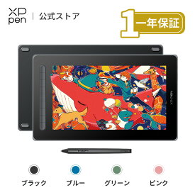 【ラッピング対応】XPPen Artist 13 セカンド 液晶ペンタブレット 液タブ 13.3インチ X3チップ搭載ペン フルラミネーション エクスプレスキー9個 4色選択可 Android対応