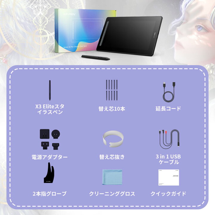 楽天市場】【ラッピング対応】XPPen Artist 16 セカンド 液晶ペン 