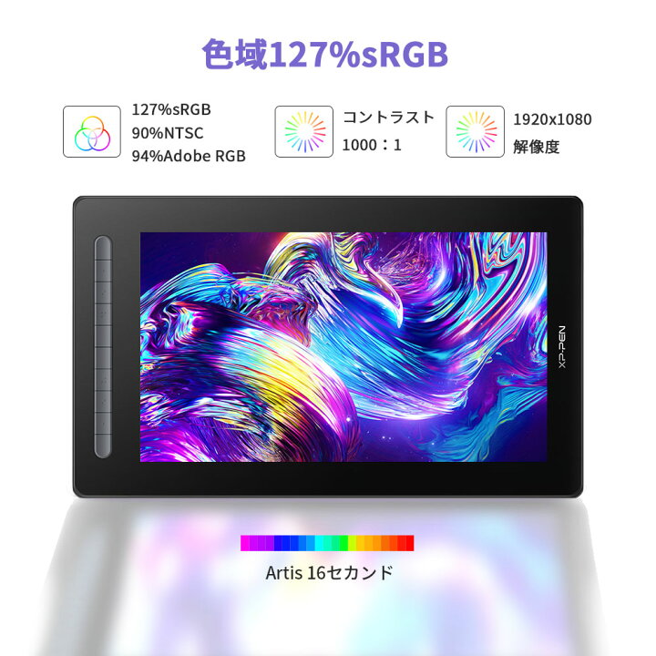 楽天市場】【ラッピング対応】XPPen Artist 16 セカンド 液晶ペン 
