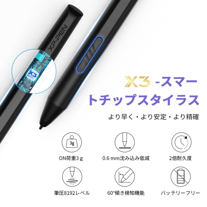 楽天市場】【ラッピング対応】XPPen Artist 16 セカンド 液晶ペン 
