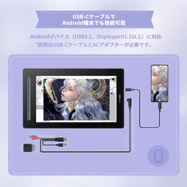 楽天市場】【ラッピング対応】XPPen Artist 16 セカンド 液晶ペン 