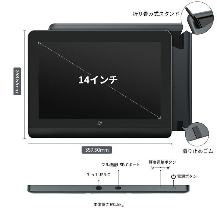 楽天市場】XPPen 液タブ 液晶ペンタブレット X3 Proペン 14インチ 