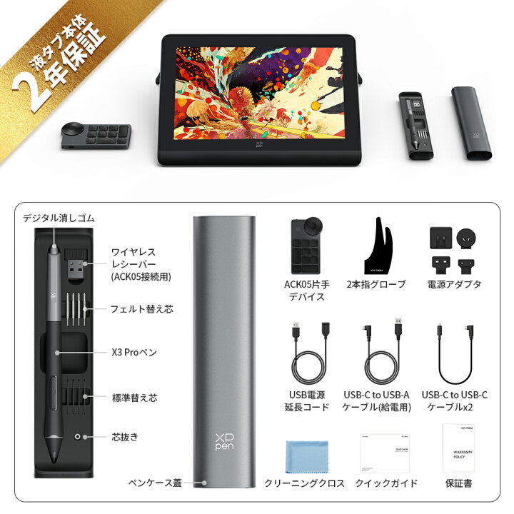 楽天市場】XPPen 液タブ 液晶ペンタブレット X3 Proペン 14インチ 