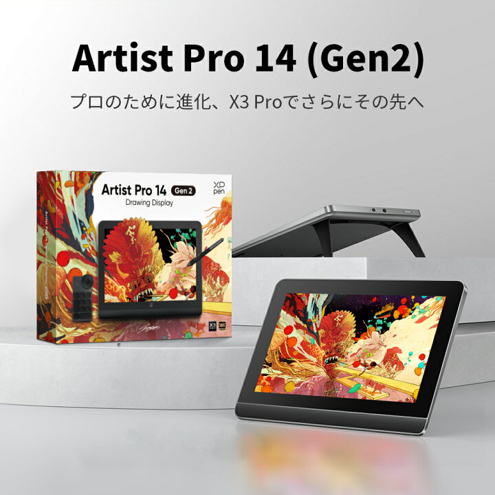 楽天市場】XPPen 液タブ 液晶ペンタブレット X3 Proペン 14インチ 