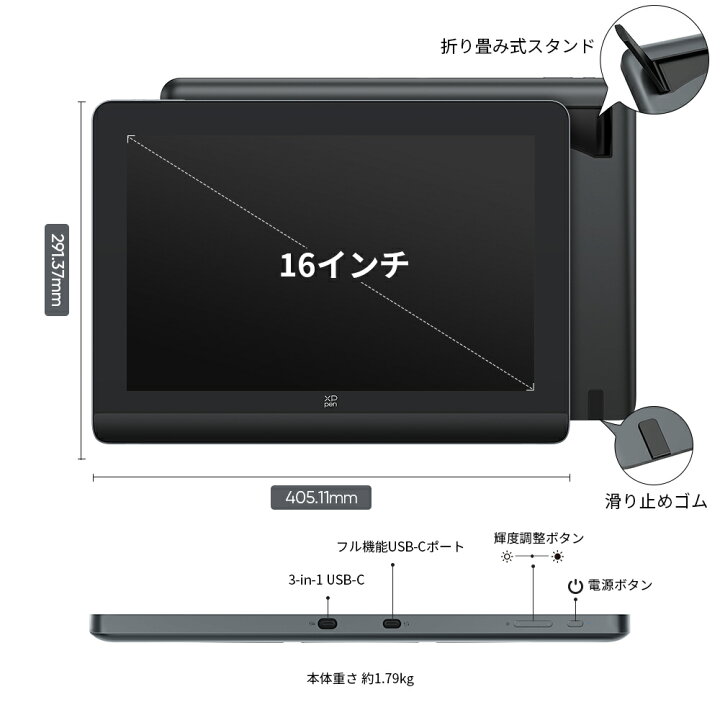 楽天市場】XPPen 液タブ Artist Pro 16 (Gen 2) X3 Proチップ搭載ペン 
