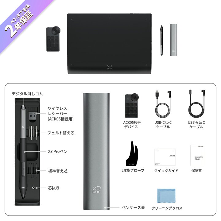 楽天市場】【ラッピング対応】XPPen ペンタブ Deco Pro シリーズ ペン 