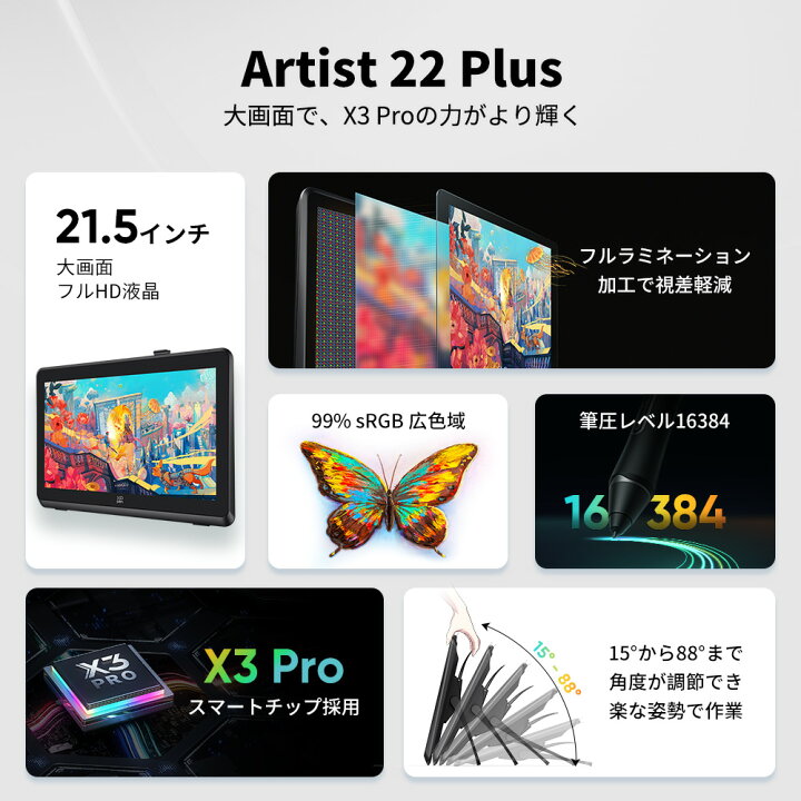 楽天市場】XPPen 液タブ 21.5インチ 液晶タブレット 大画面 X3 Proペン 