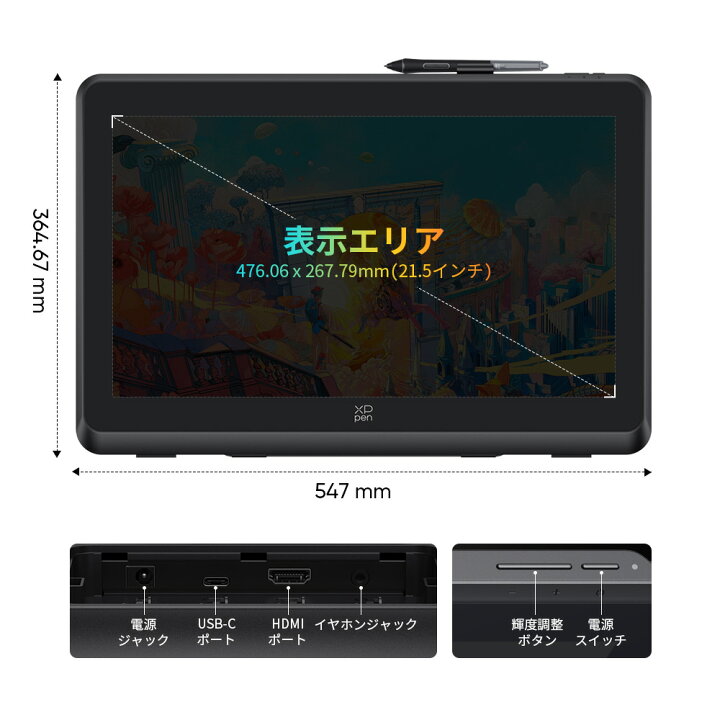 楽天市場】XPPen 液タブ 21.5インチ 液晶タブレット 大画面 X3 Proペン 