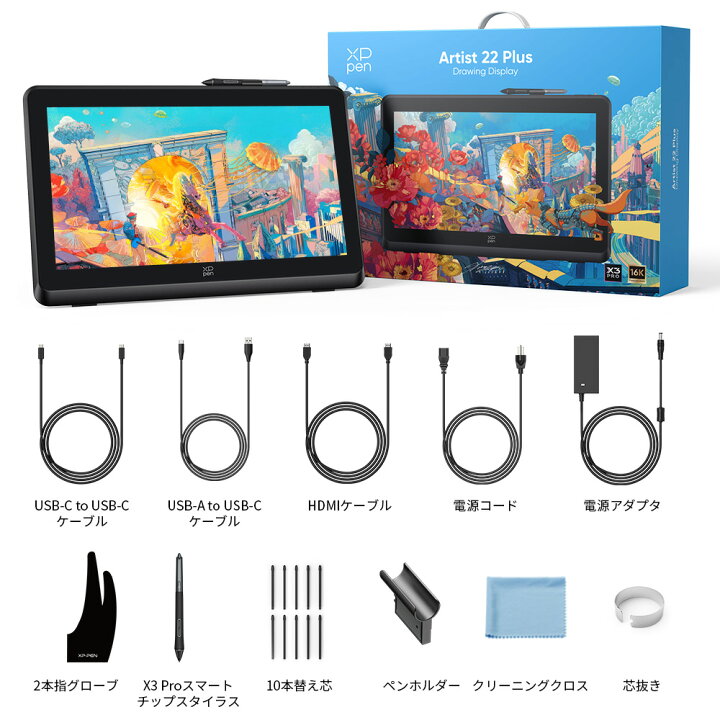 楽天市場】XPPen 液タブ 21.5インチ 液晶タブレット 大画面 X3 Proペン 