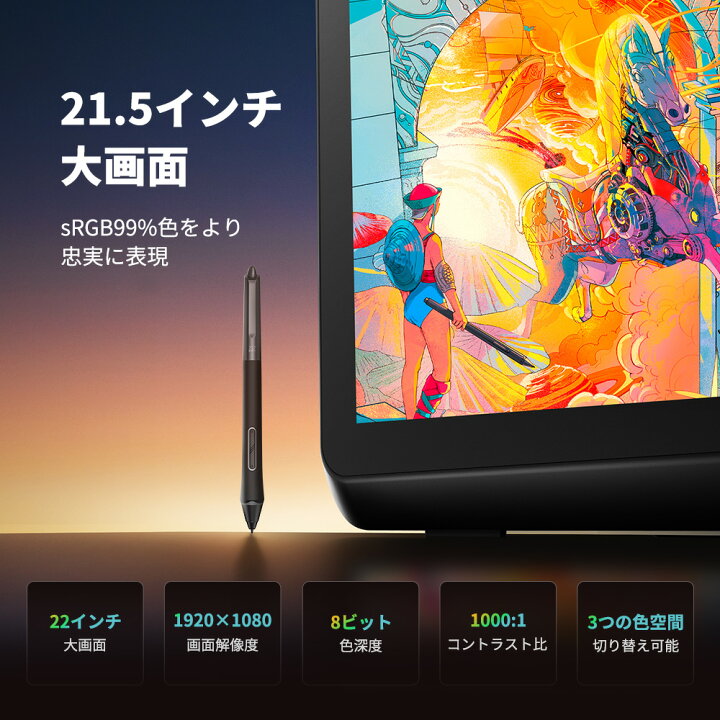 XPPen 液タブ 液晶タブレット 21.5インチ 張り付か Artist22R Pro