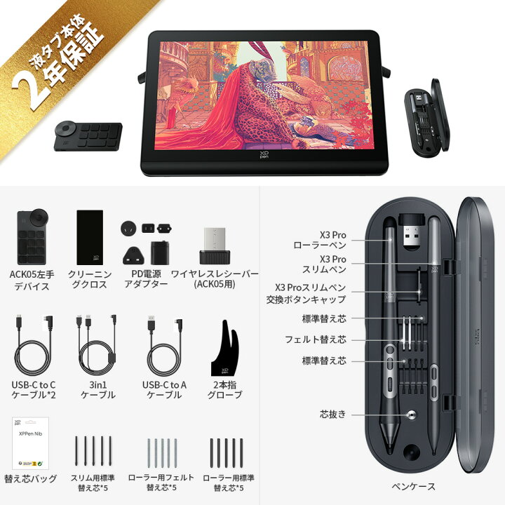 楽天市場】XPPen 液タブ Artist Pro 19 (Gen 2) X3 Proチップ搭載ペン 