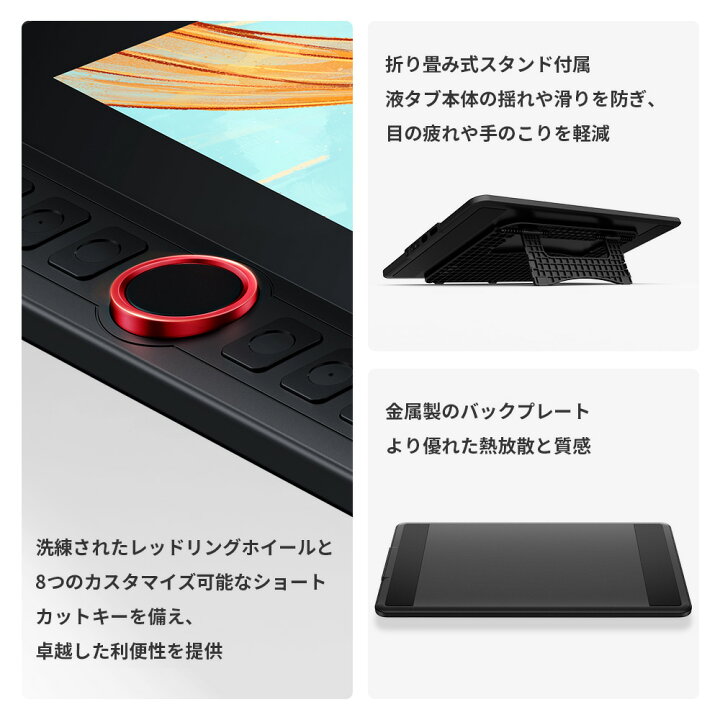 楽天市場】「アップグレード版」XPPen 液タブ 13.3インチ 液晶ペン 