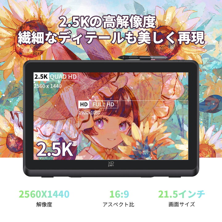 楽天市場】XPPen 液タブ Artist Pro 22 (Gen 2) 21.5インチ X3 Pro  