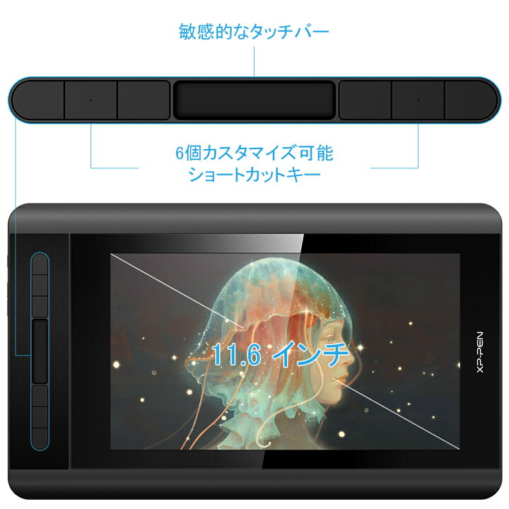 楽天市場】【ラッピング対応】XPPen Artist12 11.6インチ液晶ペン 