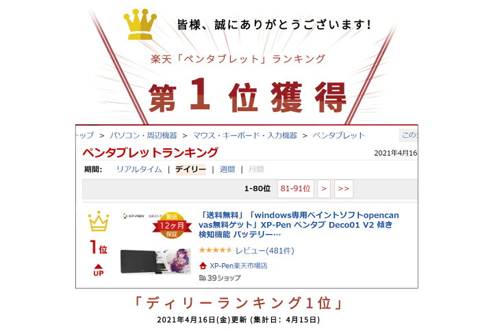 楽天市場 Xp Pen ペンタブ Deco01 V2 傾き検知機能 バッテリー充電不要 8192レベル筆圧 10x6 25インチ エクスプレスキー8個 19イラストコンテスト限定記念品 Xp Pen楽天市場店 楽天市場 Xp Pen ペンタブ Deco01 V2 傾き検知機能 バッテリー充電不要 8192レベル筆圧 10x6 25インチ エクスプレスキー8個 19イラストコンテスト限定記念品 Xp Pen楽天市場店