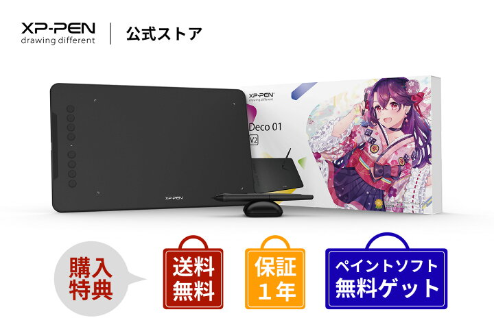 楽天市場 Xp Pen ペンタブ Deco01 V2 傾き検知機能 バッテリー充電不要 8192レベル筆圧 10x6 25インチ エクスプレスキー8個 19イラストコンテスト限定記念品 Xp Pen楽天市場店