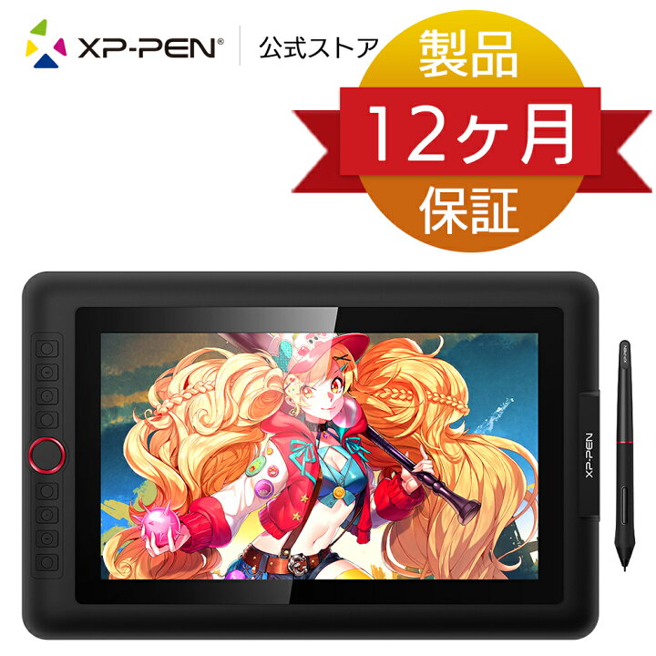 楽天市場 Xp Pen 液タブ スタンド付き 傾き検知機能 Ntsc 13 3インチ 8192筆圧検知 組み合わせショットカットキー Artist 13 3 Pro 液晶ペンタブレット Xp Pen楽天市場店