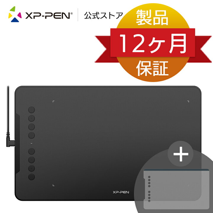 楽天市場 Xp Pen ペンタブ Deco01 ペンタブレット バッテリー充電不要 8192レベル筆圧 8個エクスプレスキー 10 6 25インチ 2枚保護フィルム Xp Pen楽天市場店