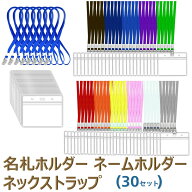 名札 ケース 名札ケース 名札ホルダー ネックストラップ ネームホルダー カードホルダー 移動ポケット 展…