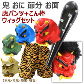 子供向けぬりえ 最高節分 鬼 お面 怖い
