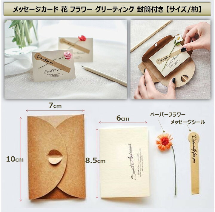 楽天市場 メッセージカード ミニ 花 小花 フラワー 寄せ書き おしゃれ グリーティングカード バースデー ウェディング カード 封筒 封筒付き 8種16個セット Xpデザイン 楽天市場店