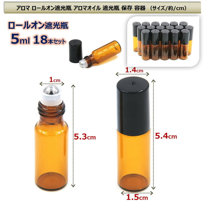 人気特価 アロマオイル 5ml 50本 エッセンシャルオイル オイルボトル 瓶 ミニボトル 精油 ガラス瓶 保存容器 クリア 