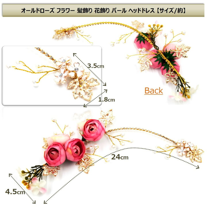 楽天市場 フラワー 髪飾り 花飾り パール ヘッドドレス ウェディング 結婚式 ブライダル ラプンツェル コーム ティアラ かんざし ヘアアクセサリー ヘアバンド 髪留め パーティー フォーマル Xpデザイン 楽天市場店