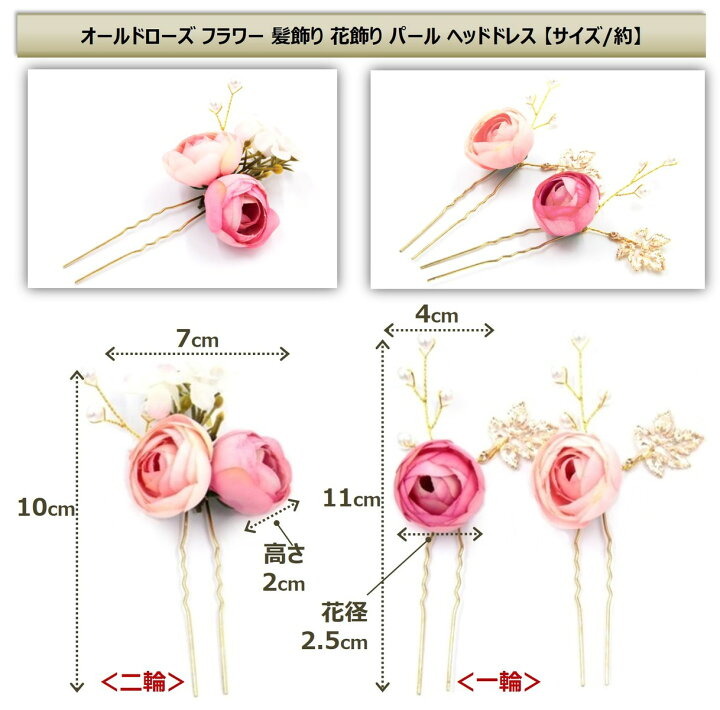 楽天市場 フラワー 髪飾り 花飾り パール ヘッドドレス ウェディング 結婚式 ブライダル ラプンツェル コーム ティアラ かんざし ヘアアクセサリー ヘアバンド 髪留め パーティー フォーマル Xpデザイン 楽天市場店